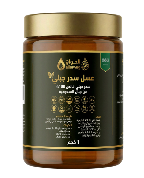 الحواج للأغذية الطبيعية