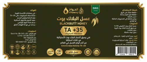 عسل البلاك بوت