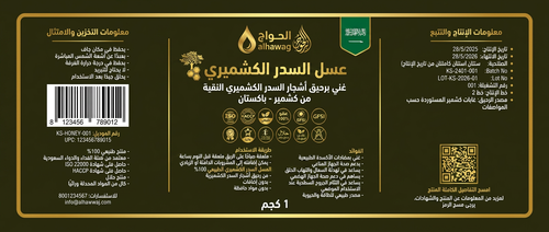 عسل السدر الكشميري