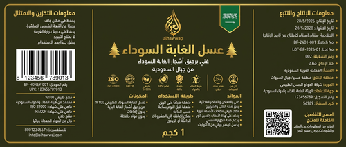 عسل السدر الجبلي السعودي