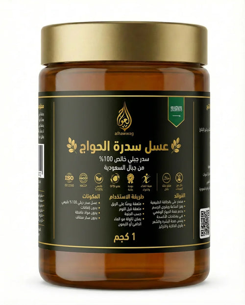 عسل سدر جبلي